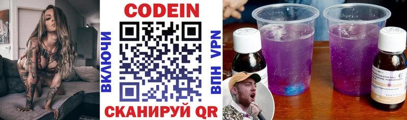 Codein Purple Drank  Озёры 