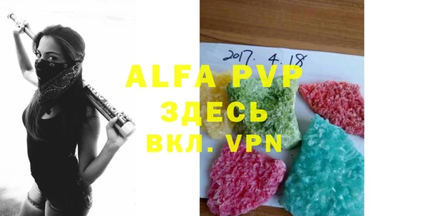 альфа пвп Заволжье