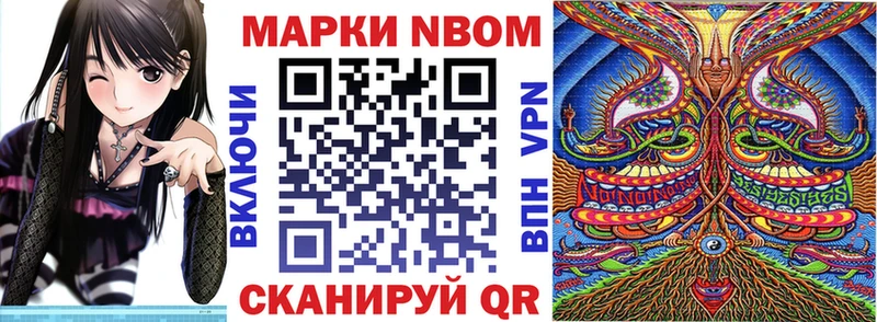 Марки 25I-NBOMe 1500мкг  Озёры 